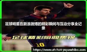 克拉克：世界杯扩军欧洲区晋级更难了，98年欧洲有近一半名额